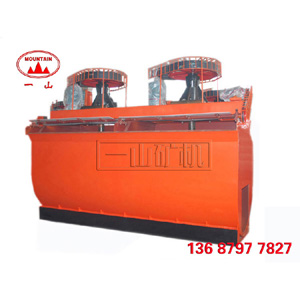 充氣式浮選機(jī)